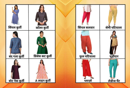 Dileep Tailors Complete Tailoring Mastery Combo Book With Suit And Blouse Free Paper Cuttings |