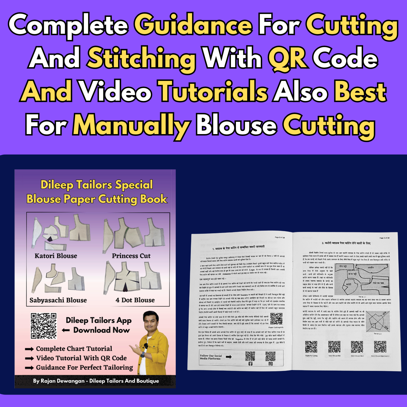 Three Piece Princess Cut Blouse Ready Paper Cutting In Leminated Art Paper With Book By Dileep Tailors |