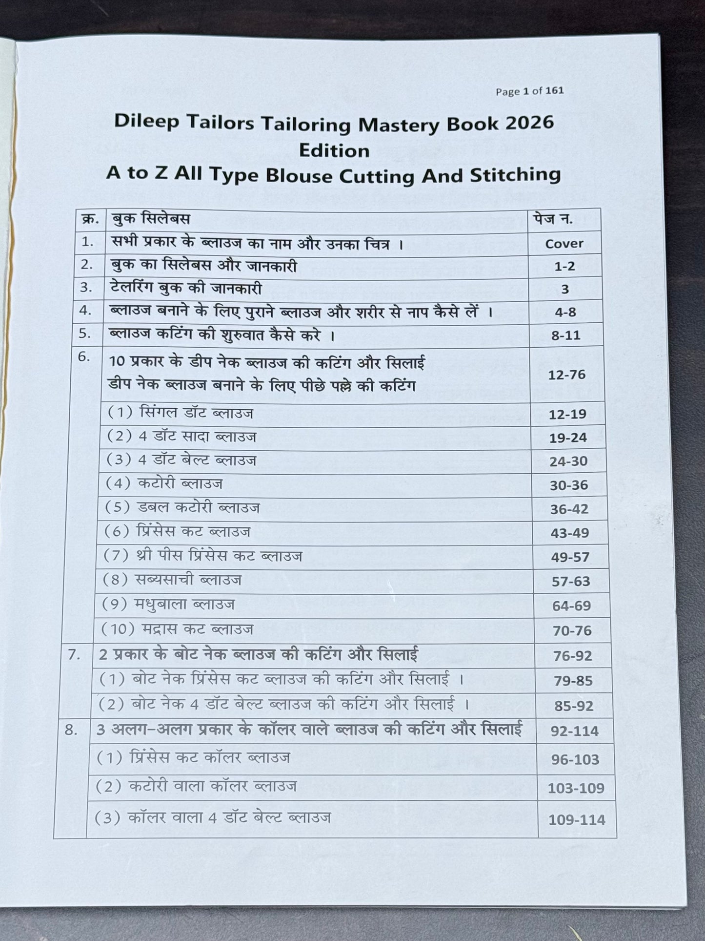 Dileep Tailors Complete Tailoring Mastery Combo Book With Suit And Blouse Free Paper Cuttings |