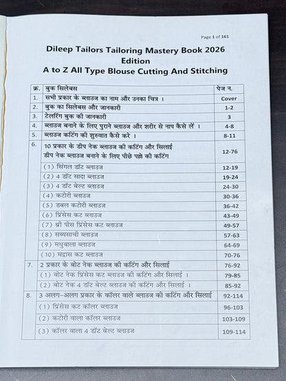 Dileep Tailors Complete Tailoring Mastery Combo Book With Suit And Blouse Free Paper Cuttings |