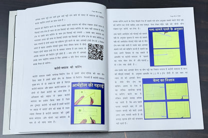 Dileep Tailors Complete Tailoring Mastery Combo Book With Suit And Blouse Free Paper Cuttings |