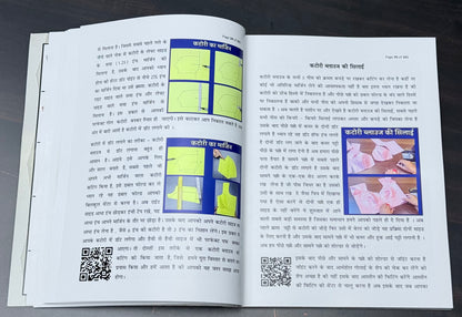 Dileep Tailors Complete Tailoring Mastery Combo Book With Suit And Blouse Free Paper Cuttings |