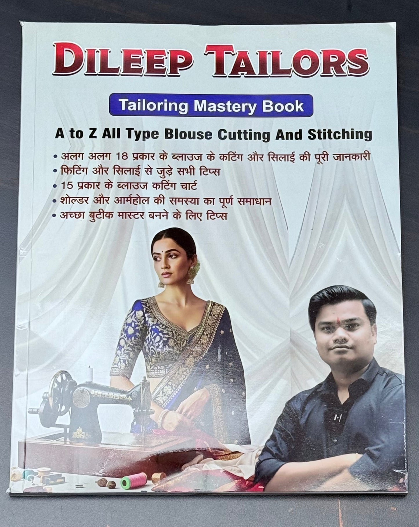 Dileep Tailors Tailoring Mastery Book ( For Blouse ) | A To Z All Type Blouse Cutting And Stitching With Proper Tips And Free Paper Cutting ||