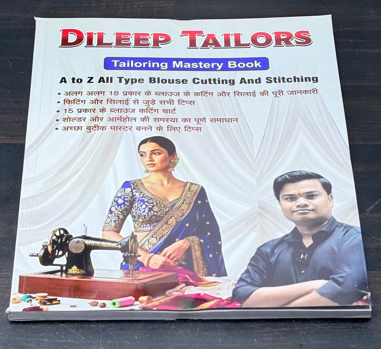Dileep Tailors Complete Tailoring Mastery Combo Book With Suit And Blouse Free Paper Cuttings |