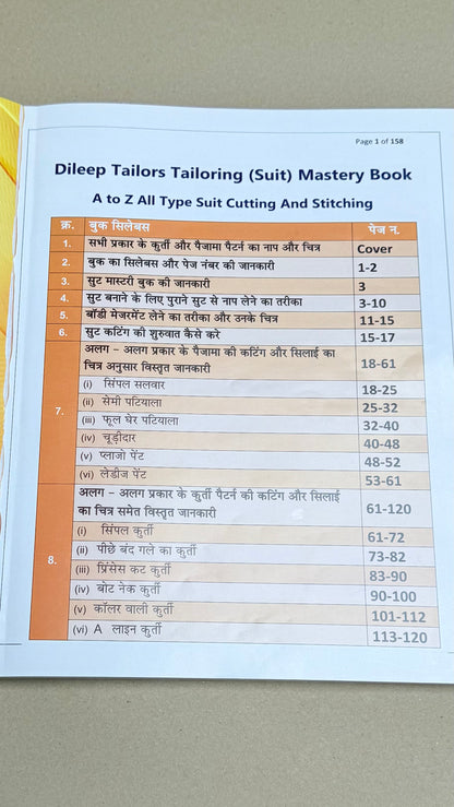 Dileep Tailors Complete Tailoring Mastery Combo Book With Suit And Blouse Free Paper Cuttings |