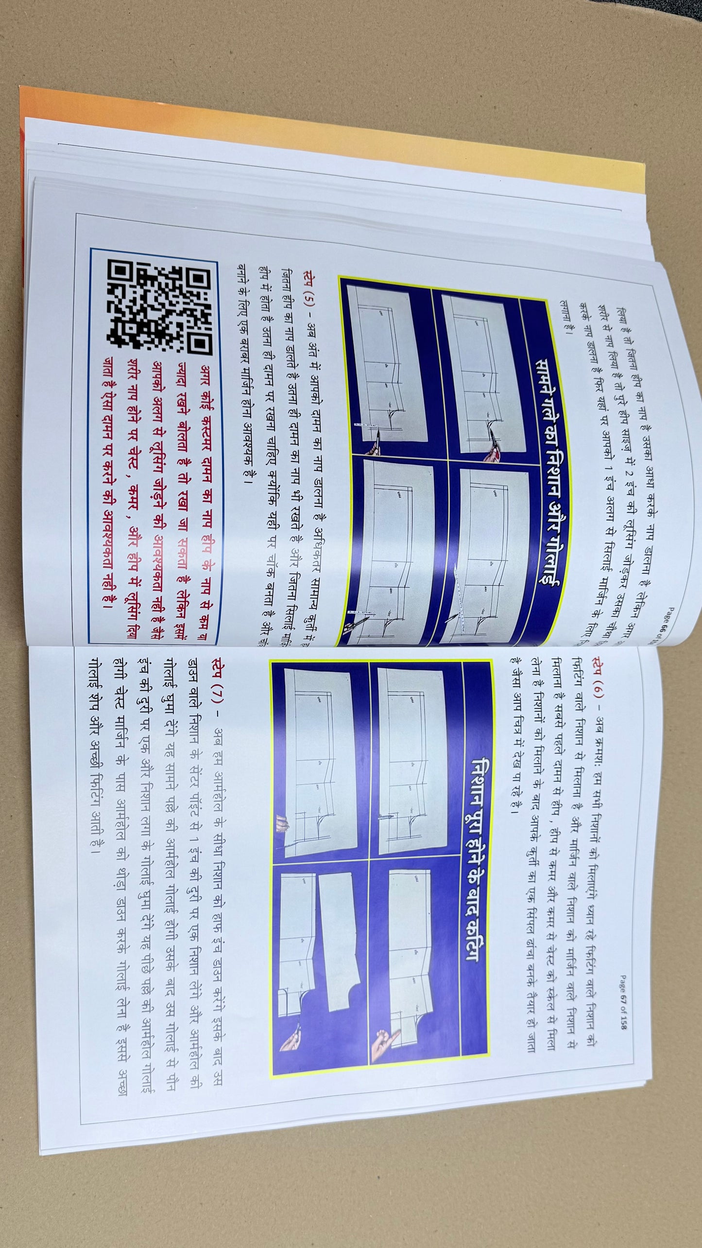 Dileep Tailors Complete Tailoring Mastery Combo Book With Suit And Blouse Free Paper Cuttings |